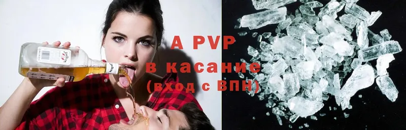 A-PVP Соль Лысково