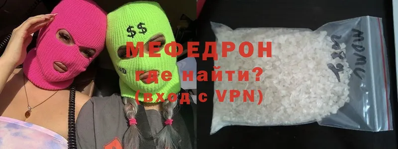 Мефедрон mephedrone  закладка  Лысково 